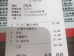 账单-敏华冰厅(德福广场店)