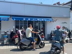 -荣巷小馄饨(荣巷店)