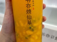 -书亦烧仙草(万家丽一店)