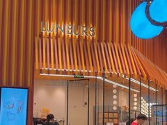 -LUNEURS月乐诗·法式冰淇淋(北外滩来福士广场店)