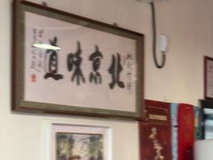 -姚记炒肝店(鼓楼店)