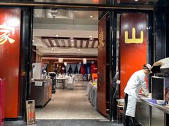 -山东老家(科韵分店)