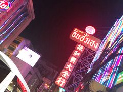 -唐人街(耀华力路)