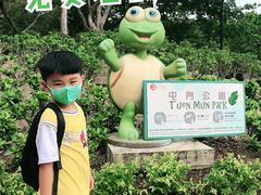 -屯门公园