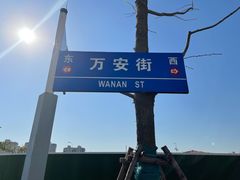 -马记永·兰州牛肉面(山姆外高桥店)