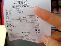 -鸡鸣赐茶(鸡鸣寺路店)