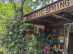 -春暖花开(西溪店)