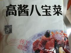 高酱八宝菜-北京稻香村(朝阳北路店)