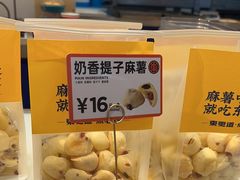 -東更道点心行(崂山丽达店)