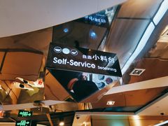 -海底捞火锅(上元大街店)