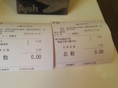 账单-艾薯夫妇Aysh(福田星河COCOPark店)