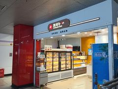 -凯司令(豫园地铁站店)