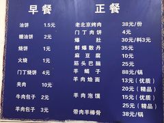 -增盛魁小吃店