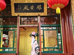 -白家大院·王府宫廷菜(苏州街店)