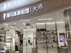 -海马体照相馆丨大师(青岛万象城店)