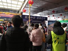 -东北亚滑雪场