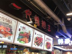 -一代烤翅王(大汉口店)