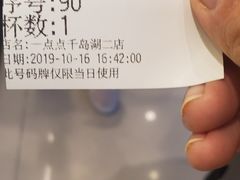 -1点点(千岛湖二店)