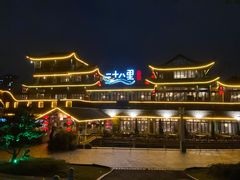 -二十八里太湖船菜(吉祥路店)