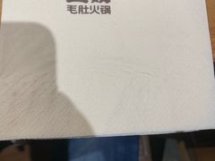 -巴奴毛肚火锅(安阳相州店)