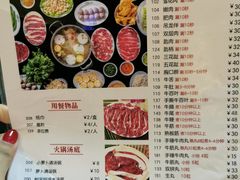 -八合里牛肉火锅(八合里总店)
