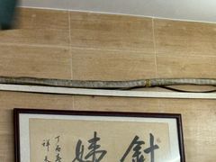 -针姨