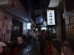 -清真·马峰烤肉(小学习北巷店)