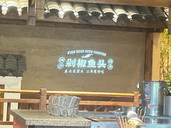 -渔乡米香·剁椒鱼头(四方坪店)