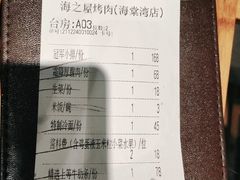 -海之屋韩式烤肉(海棠68环球美食街店)