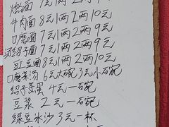 -刘臣街燃面