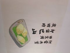 -正南齐北·老街糯米团(洪崖洞店)