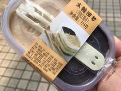 -采蝶轩(丹田店)