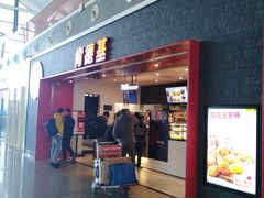 门面-肯德基(沈阳机场T3店)