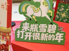 -大悦城(沈阳中街店)