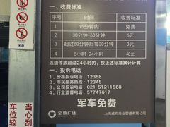 -金地广场-地下停车场