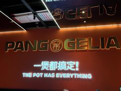 -胖哥俩肉蟹煲(福州仓山爱琴海店)