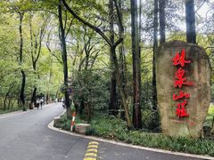 -杭州林泉山庄