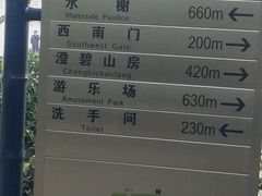 -紫竹院公园冰场