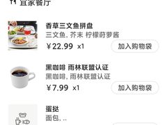 -宜家·瑞典风味餐厅(烟台路店)