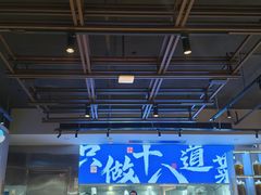 -建哥老菜馆(瑞达公寓一店)