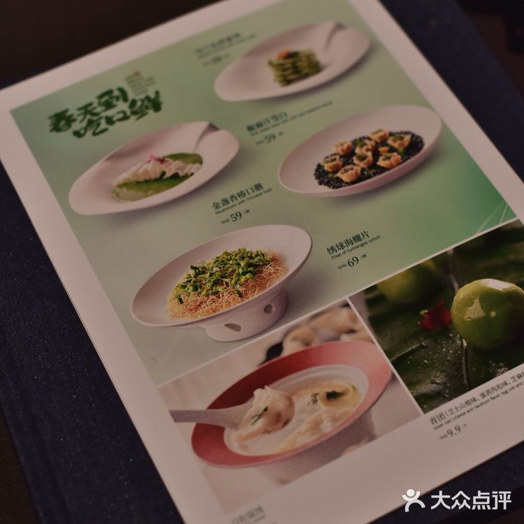 北京|在这个春天，赴一场漂亮饭