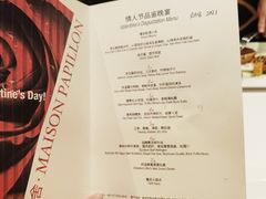 -蝶舍·MAISON PAPILLON