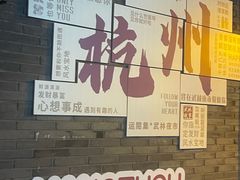-杭州西湖银泰百货