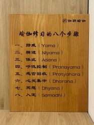 -伽玥瑜伽·普拉提馆