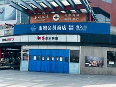 -亦庄创意生活广场