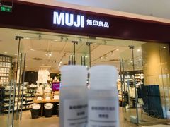 -MUJI无印良品(万达天鹅湖店)