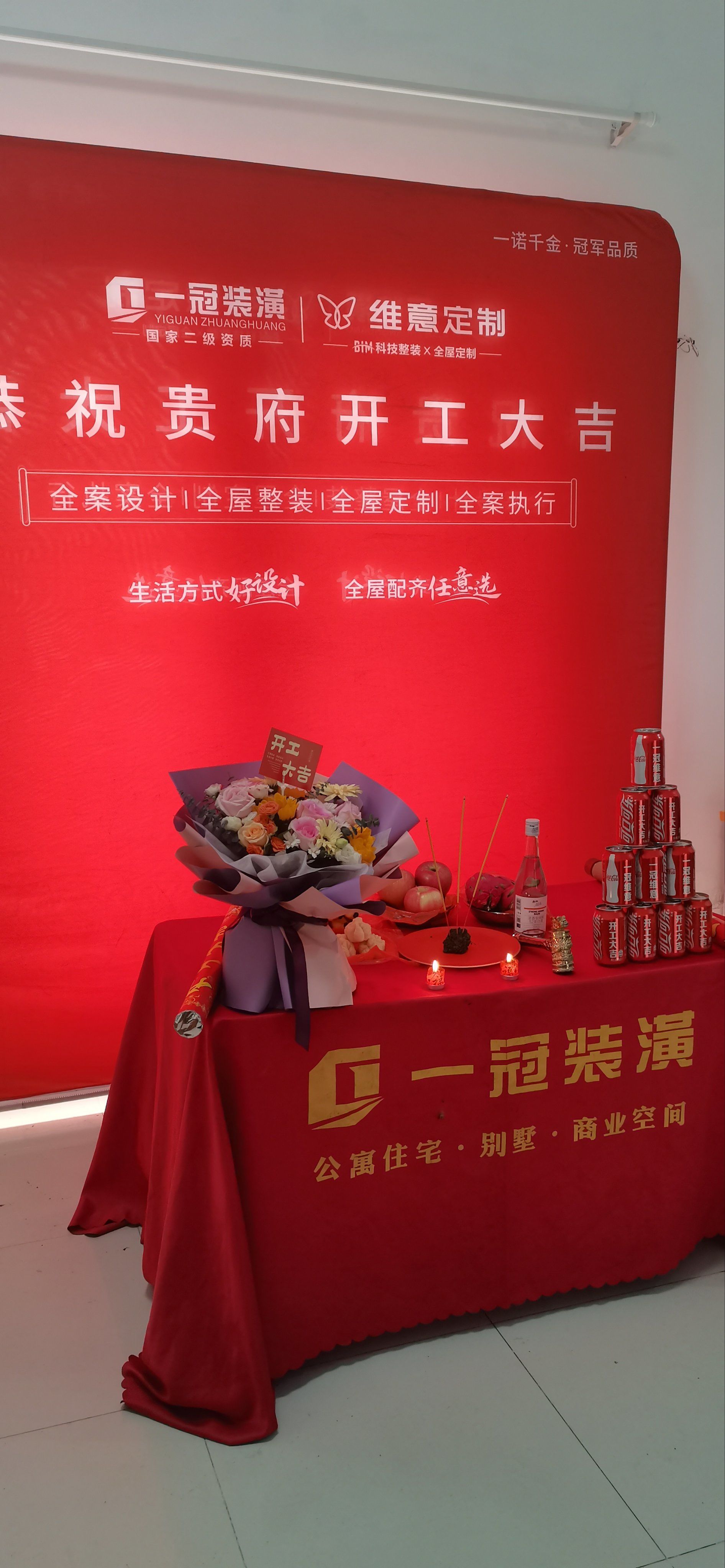 开工大吉,仪式感满满!期待一个完美的落地