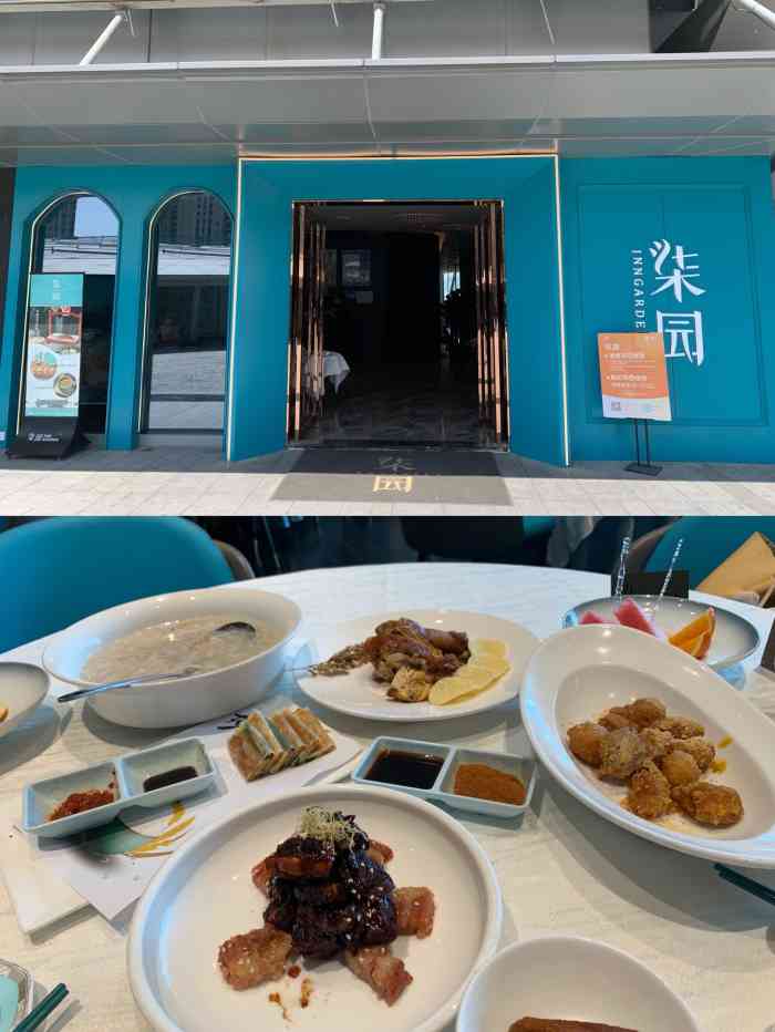 柒园三十年创意杭帮菜龙湖滨江天街店