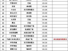 -水浒好汉城