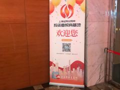 -上海证券交易所(上海证券大厦北塔店)